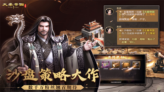 大秦帝国之帝国烽烟破解版