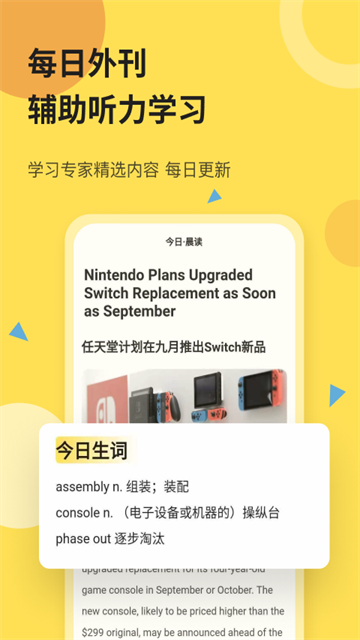 芝士派听力app免费听