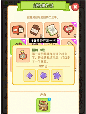 肥鹅健身房安卓版