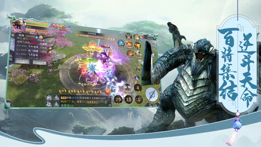 山海经终章手游