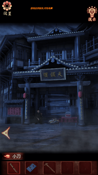 诡异调查手机版