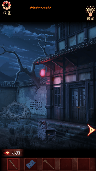 诡异调查手机版