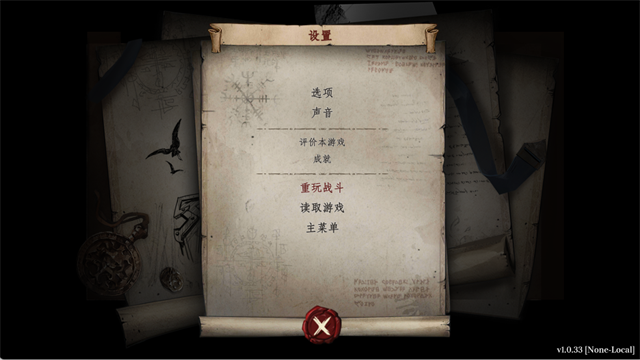 诸神灰烬救赎破解版