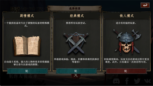 诸神灰烬救赎破解版