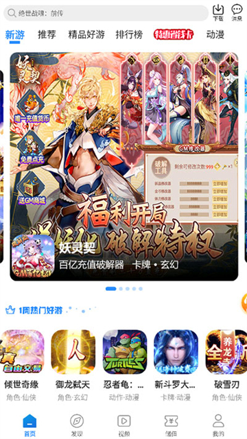 277游戏盒子至尊版