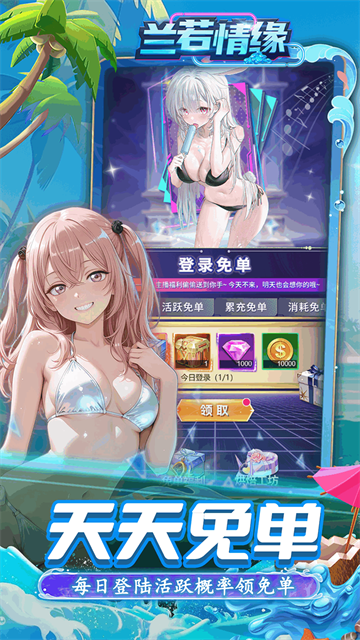 兰若情缘免费版