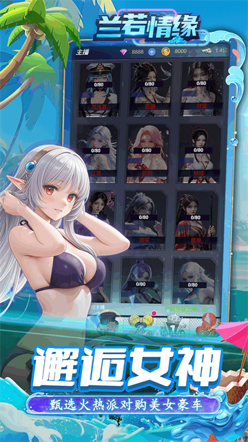 兰若情缘免费版