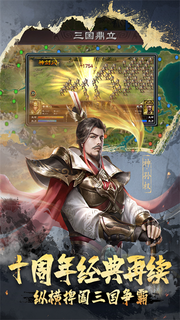 超级群英传破解版