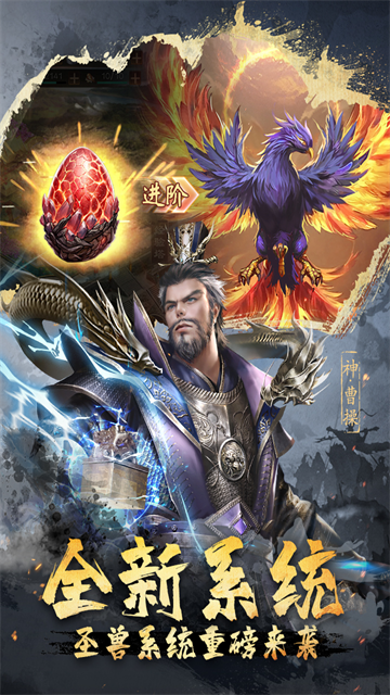 超级群英传破解版