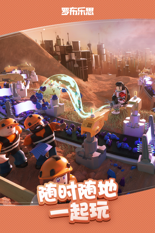 罗布乐思马桶人国际服