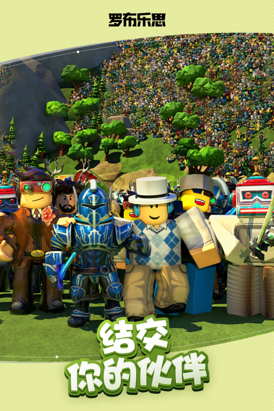 罗布乐思马桶人国际服