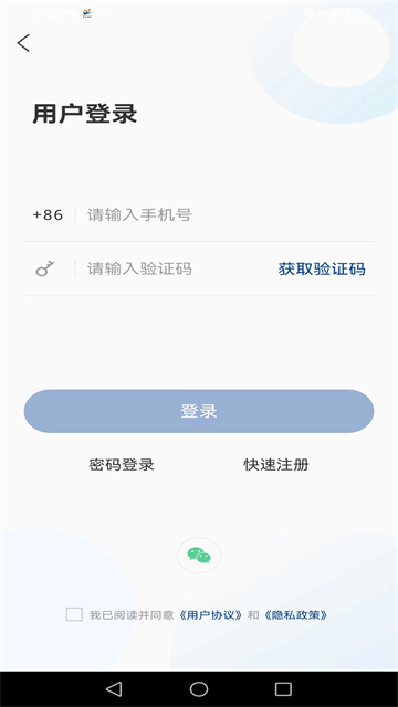 智慧禹城app