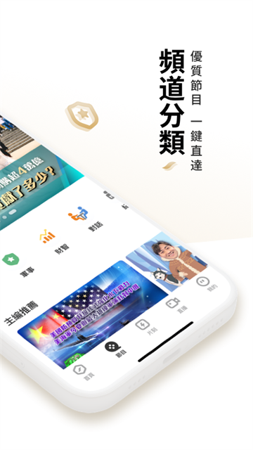 凤凰秀app手机版
