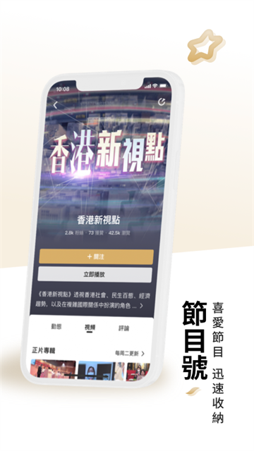 凤凰秀app手机版