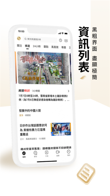 凤凰秀app手机版