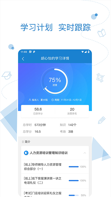 绚星App最新版