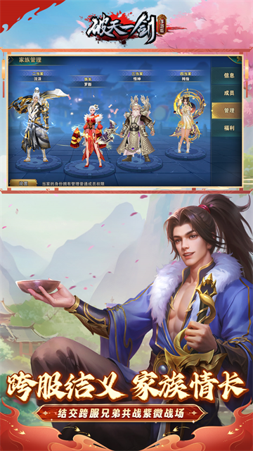 破天一剑单机版