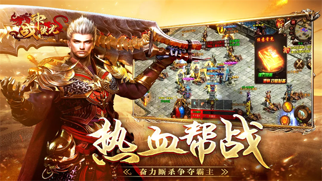 战神蚩尤手机版