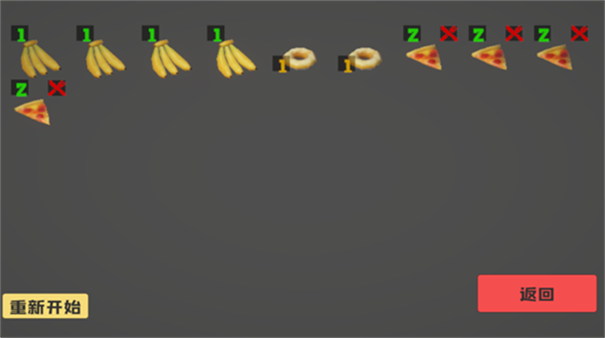 大胃袋模拟器破解版