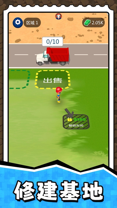 挖掘奇缘探险家