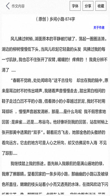 作文帮app免费版