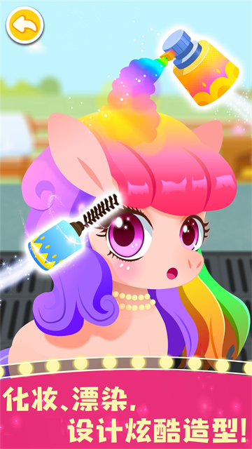 奇妙小马俱乐部破解版