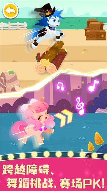 奇妙小马俱乐部破解版