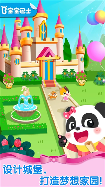 奇妙梦幻城堡无限金币版