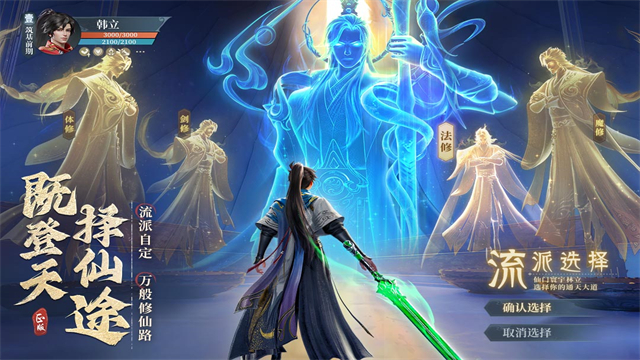 凡人修仙传人界篇折扣版