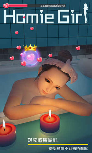 智能姬化破解版