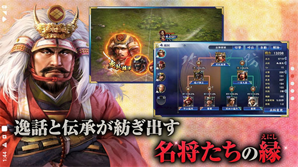 信长之野望霸道最新版