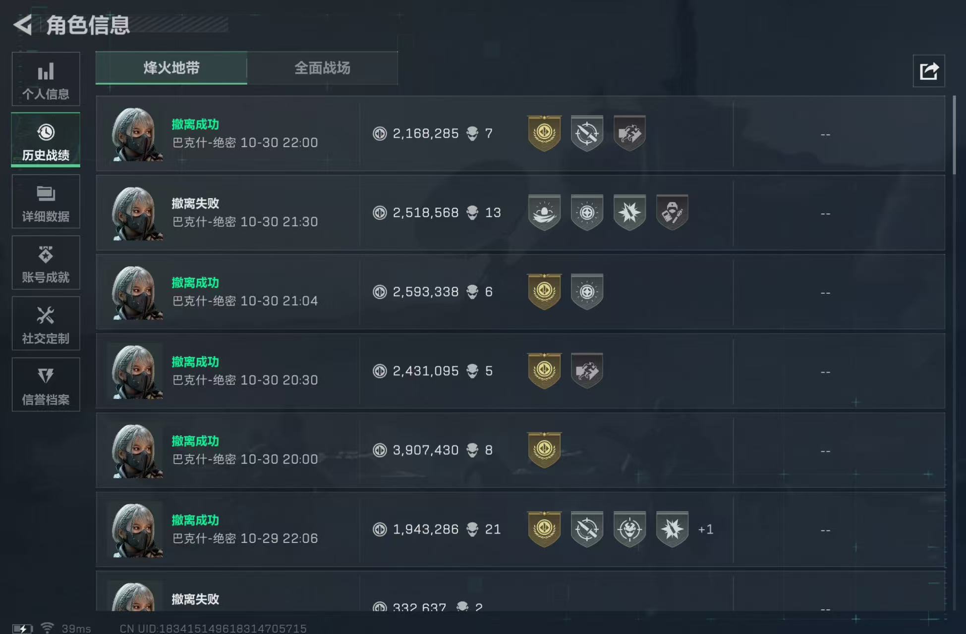 《三角洲行动》绝密巴克什跑刀攻略