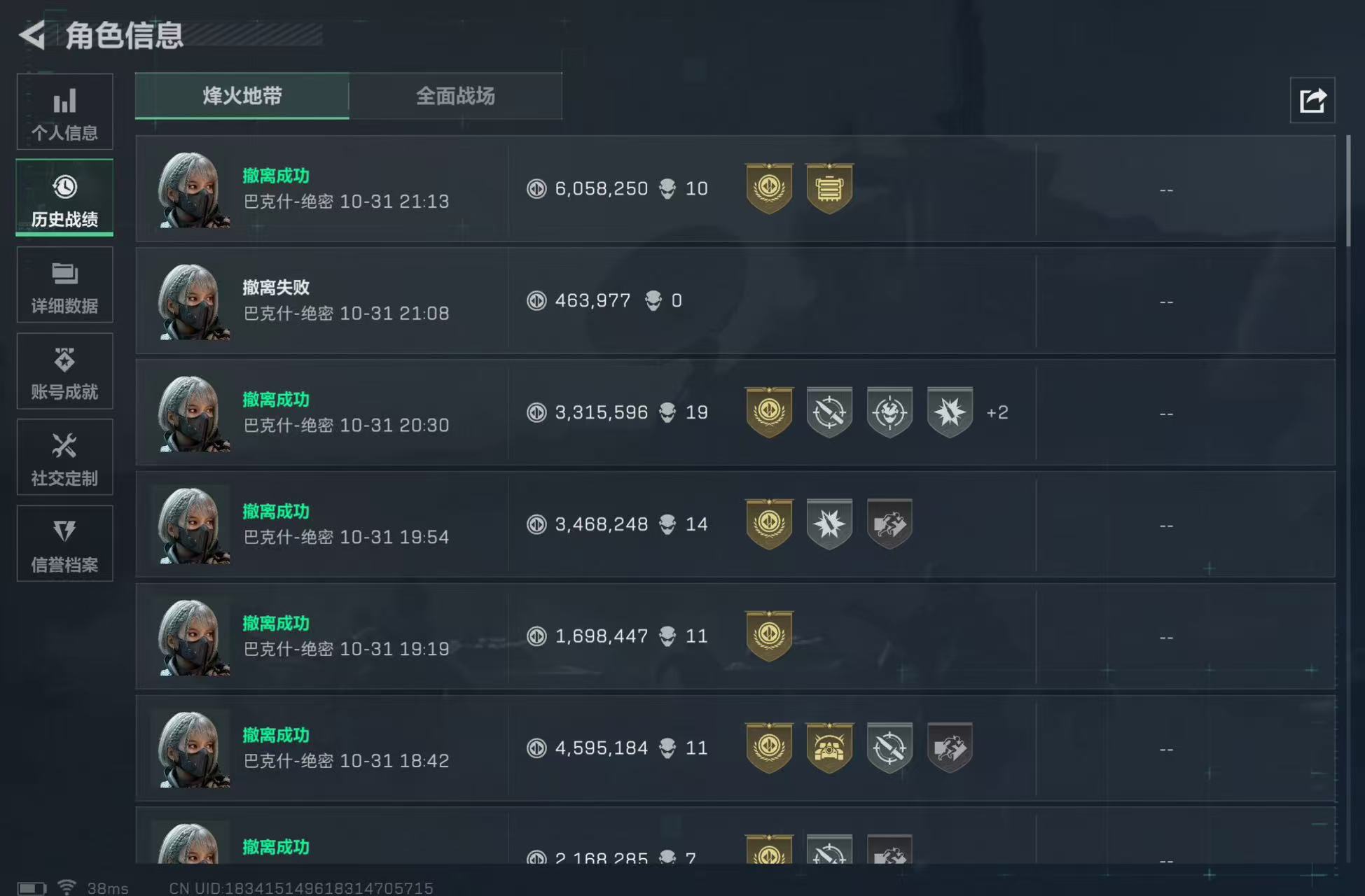 《三角洲行动》绝密巴克什跑刀攻略