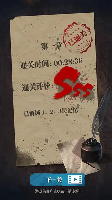 诡秘医院手机版