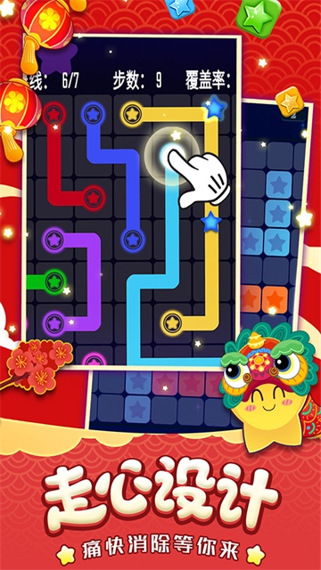 消灭星星免费版