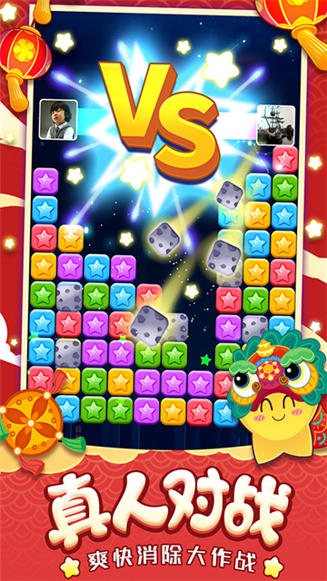 消灭星星免费版