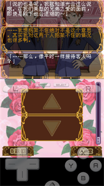 樱兰高校男公关部汉化版