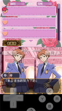 樱兰高校男公关部汉化版