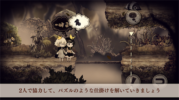 说谎公主与失明王子手机版