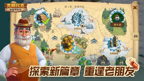 淘金历险记克朗代克破解版