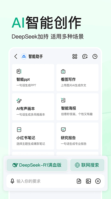 百度文库App网页版