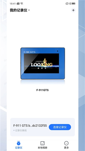 录风者app车机版