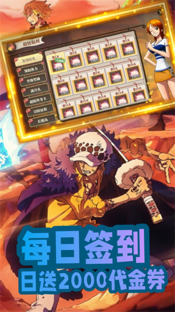 世界守卫军破解版