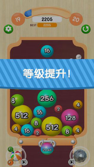 2048球球3D红包版