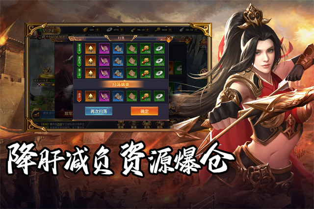 群英三国单机版