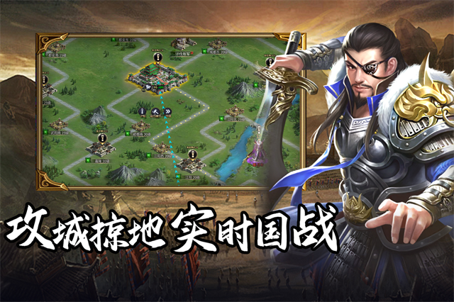 群英三国单机版