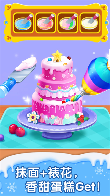 宝宝甜品店免费版