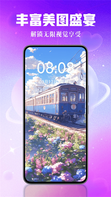 壁纸秀秀app免费版