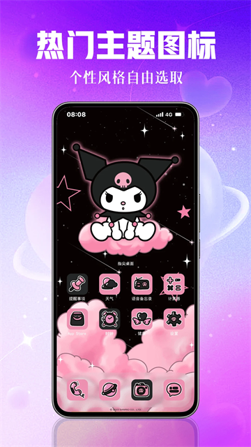 壁纸秀秀app免费版