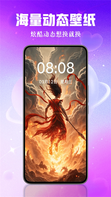 壁纸秀秀app免费版